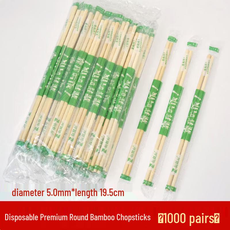 

Individually Wrapped Bamboo Disposable Chopsticks
