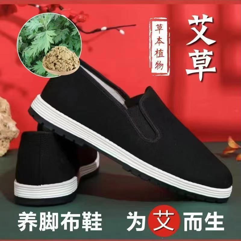 Spring and Autumn Durable Cloth Shoes Casual Wormwood Deodorizing Soft Sole Middle-aged and Elderly Work Shoes Lightweight