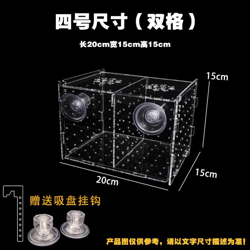 Acrylic Fish Breeding Isolation Box Turtle Cichlid Guppy Fry Hatchery Tank Divider With Suction Cup Hook
