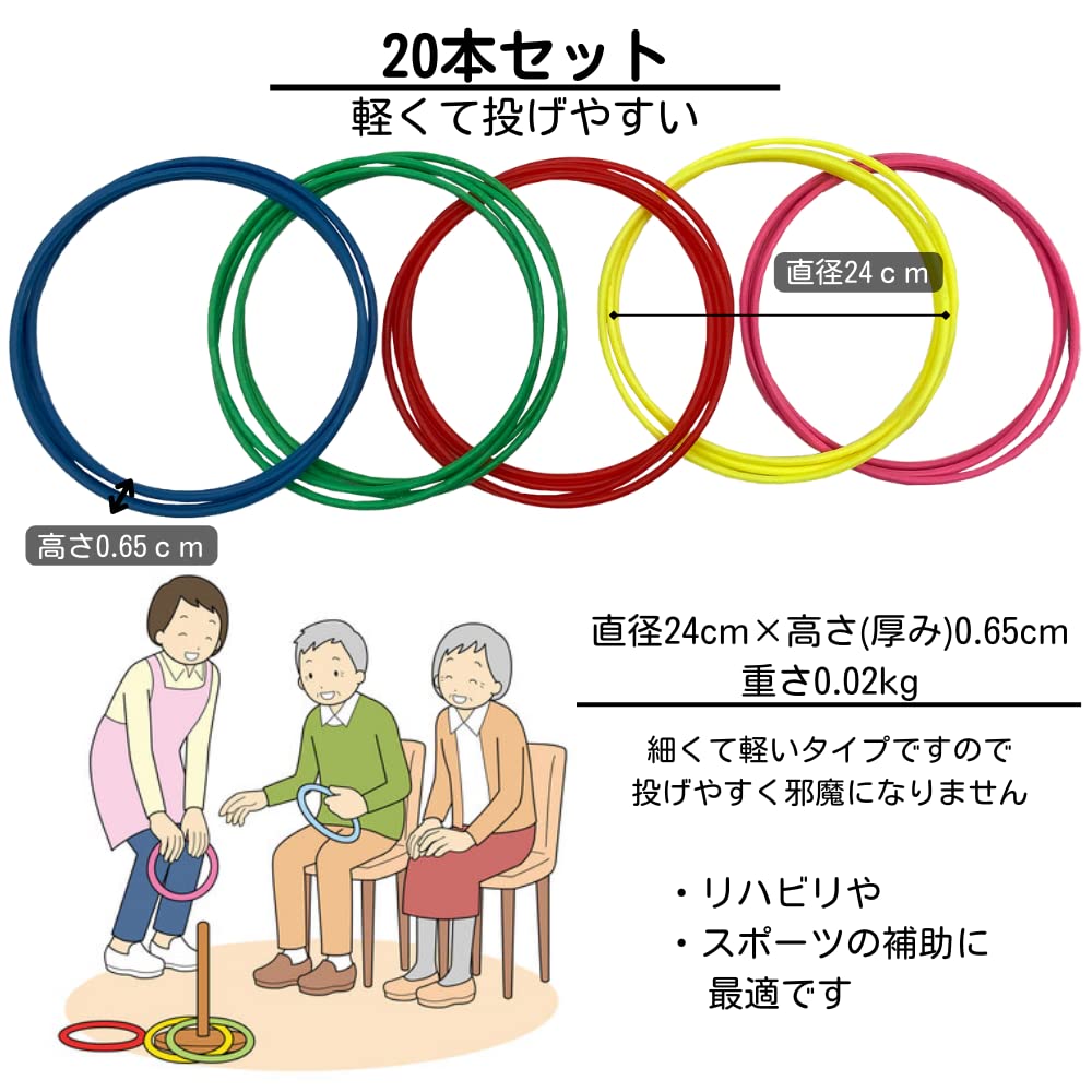 Dotcom Prime Ring Toss Rings for Festivals, Hopscotch, 24cm Diameter, 5 Colors, 4 of Each, 20 Rings