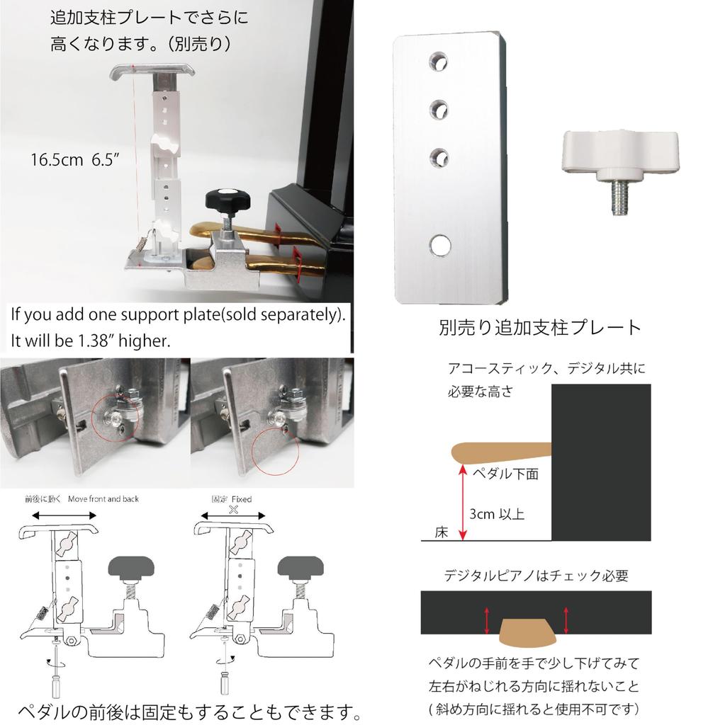 Behning Sons Piano Auxiliary Pedal Piano Auxiliary Pedal Pedal PLUS Do Pedal Plus Body Compatible Height No Tools Required Easy Height Adjustment