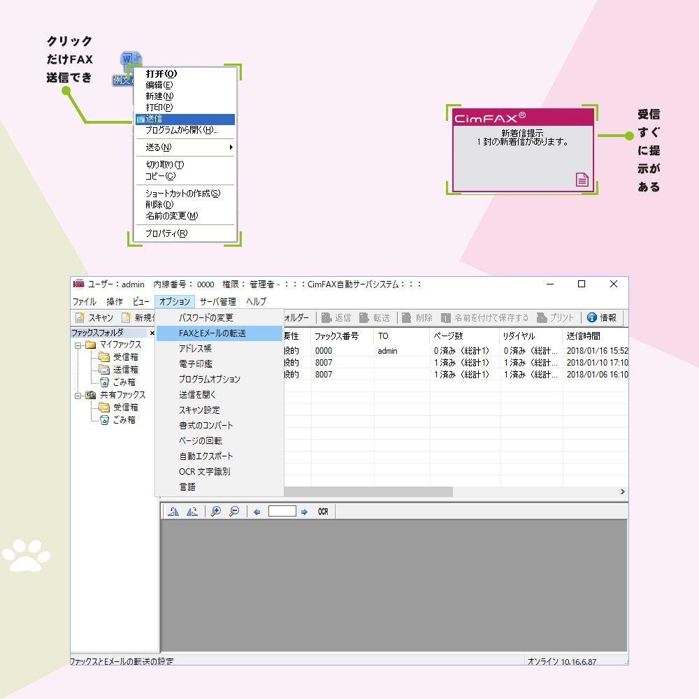 CimFAX B5 version fax server Fax 1GB capacity speed Send and receive faxes with Automatically save received faxes as PDF Transfer received faxes to
