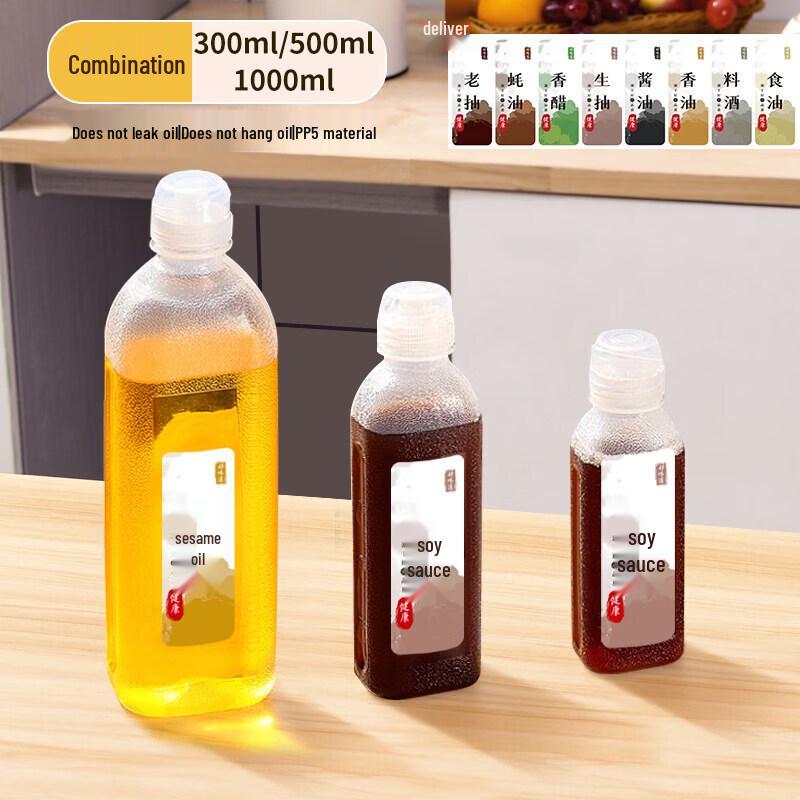 Qiwei Leak-Proof Kitchen Oil Bottle