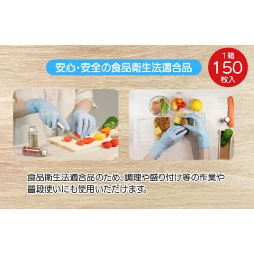 First Light MB1 Powder-Free Nitrile Gloves, Mint Blue, Case (1,500 Count), 0.08mm Thickness, Food Sanitation Law Compliant, Comfortable Fit, Ideal for