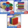 Colorful Neodymium Magnetic Balls 5mm Educational Toy Creative Experiment Magnets