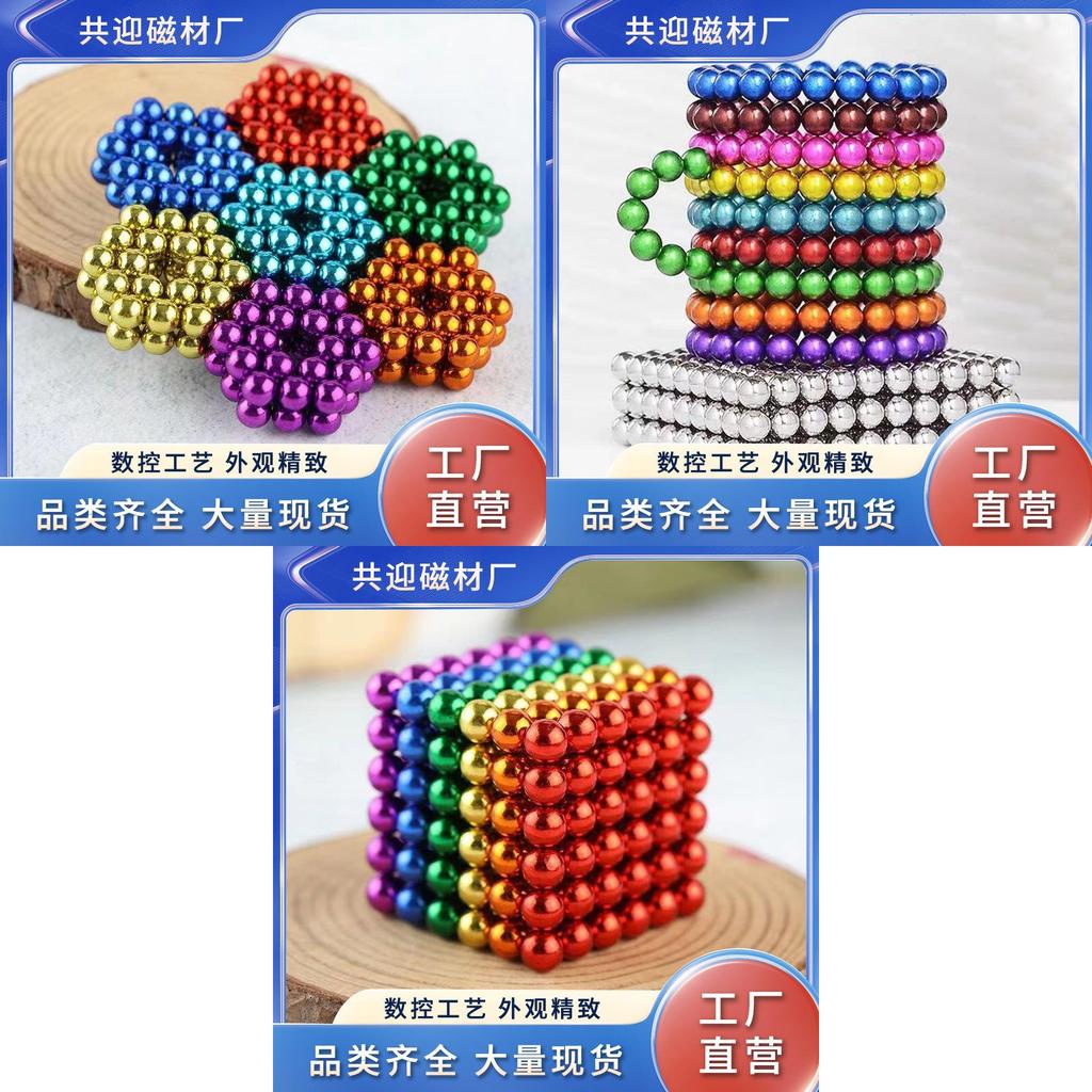 Colorful Neodymium Magnetic Balls 5mm Educational Toy Creative Experiment Magnets