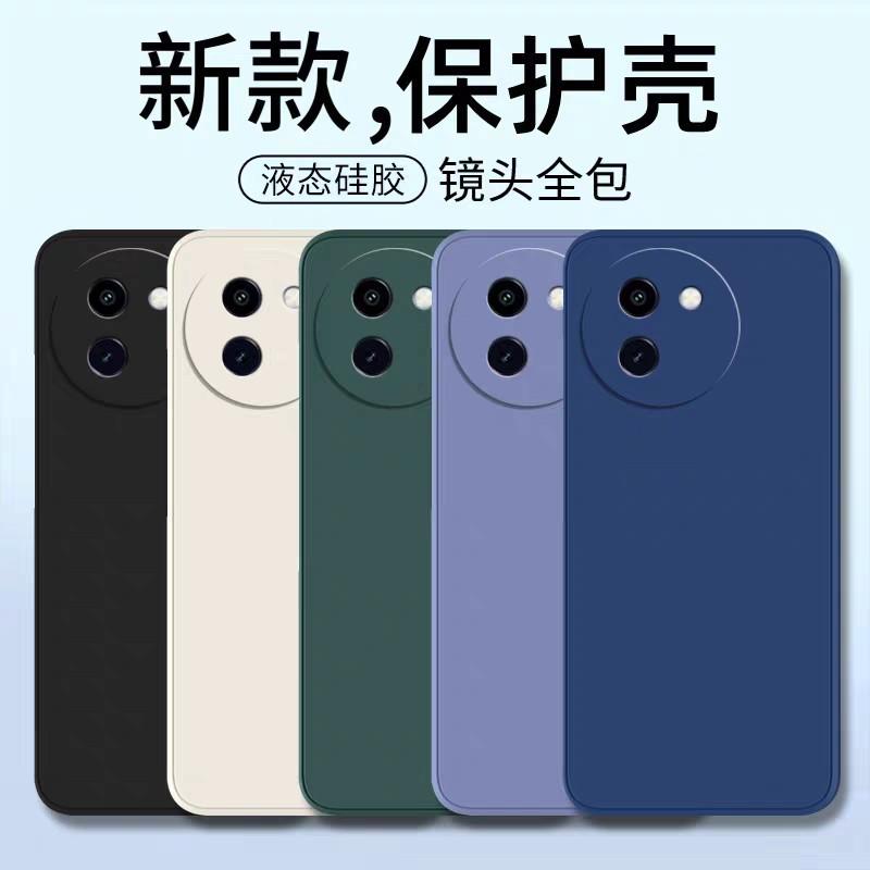 Applicable To vivoY200t Mobile Phone Case Vivo New Y200t Protective Case Viviy Case Soft Vovoy Liquid Silicon