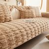 Rabbit Plush Sofa Cushion Winter Thickened Anti Slip Seat Cushion Simple Modern Solid Color Sofa Cover