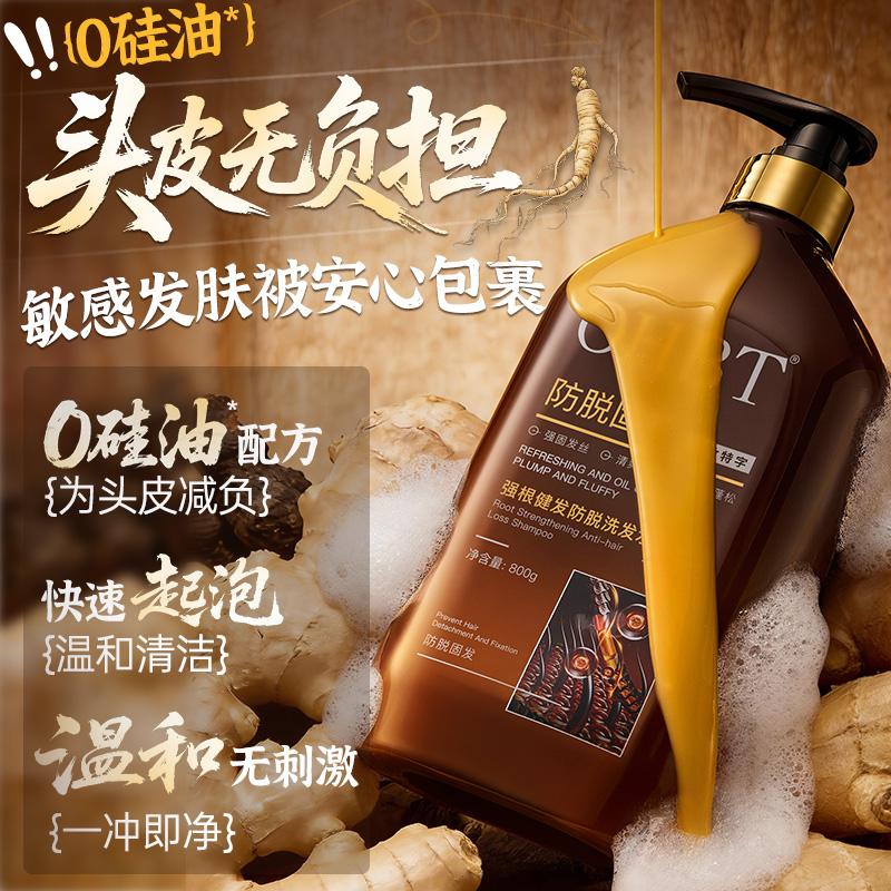 OHBT Ginger Anti-Shedding Shampoo with Cypress Leaf for Hair Strengthening (800g)