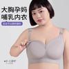 Biancheria intima premaman – Reggiseni premaman e allattamento