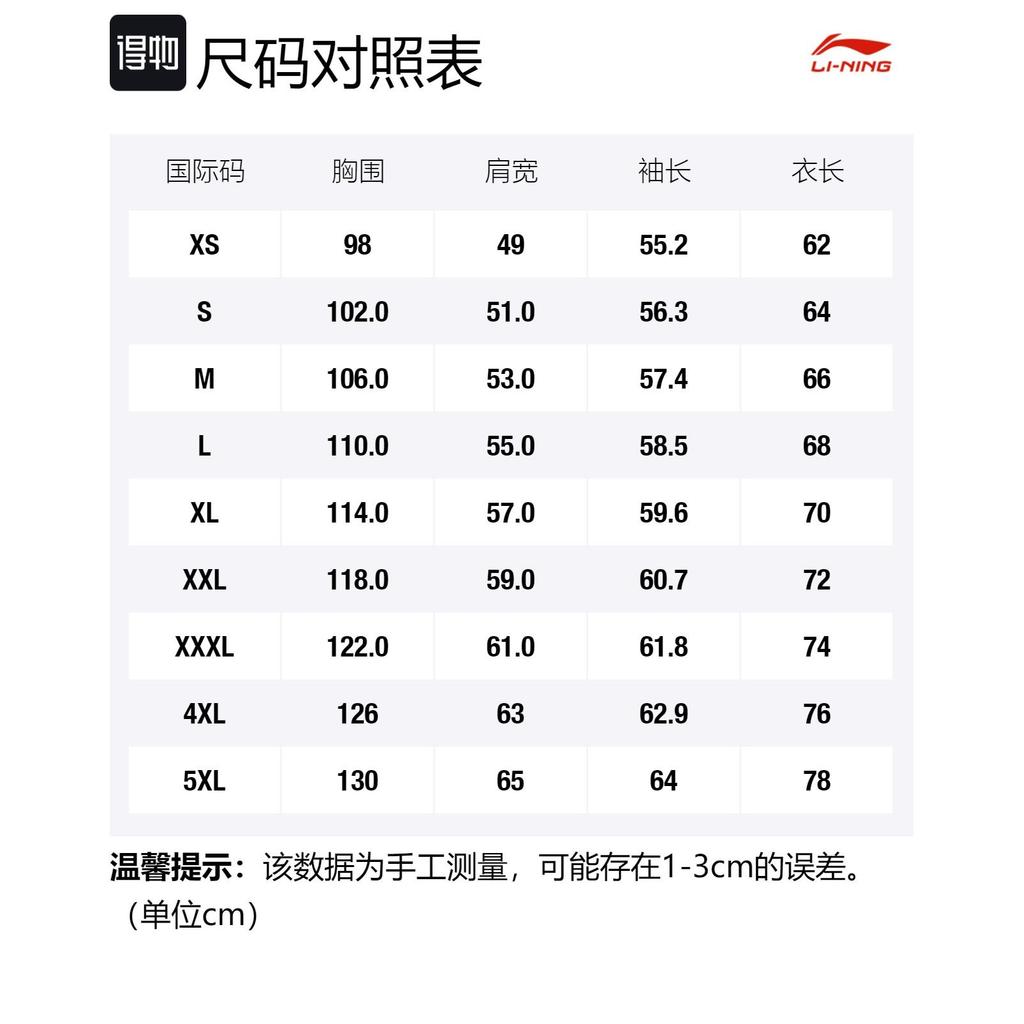 Li Ning Wade Collection Sweatshirt Unisex Ivory AWDS817-2