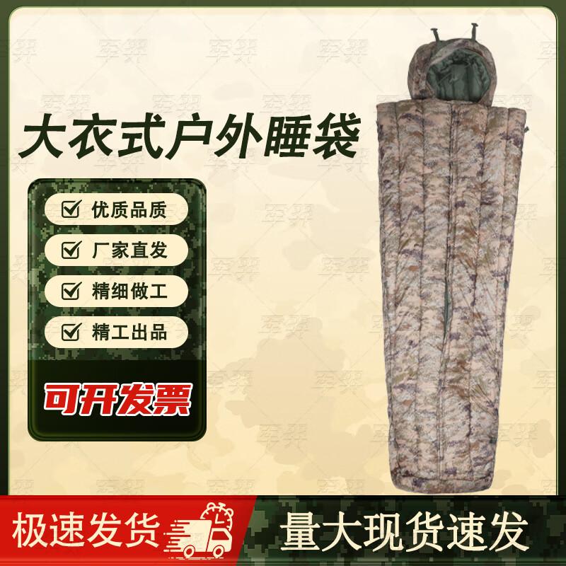 Junyi Outdoor Winter Camouflage Sleeping Bag