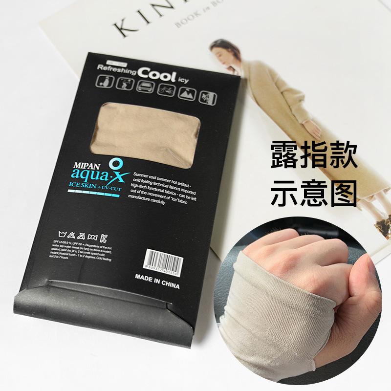 Dongdaemun Summer Trendy Mesh Yarn Sunscreen Ice Sleeve Cover, Hyunya Style Cute Gloves Woman