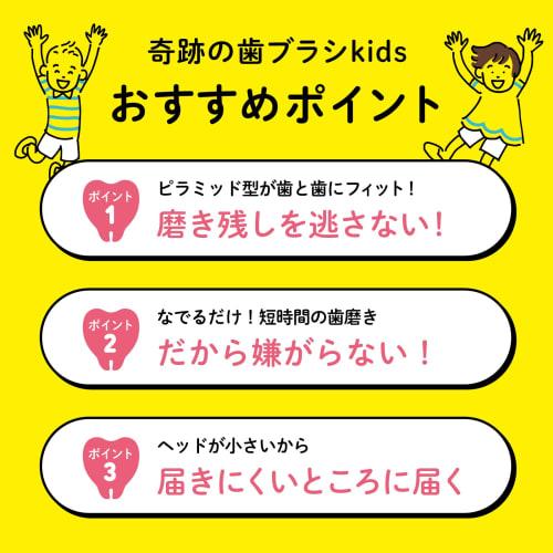 Miracle Oral Care Kid's Miracle Toothbrush (For Baby Teeth and Finishing Brushing) Children's Regular Pyramid Shape Pink White Yellow 3-Piece Set