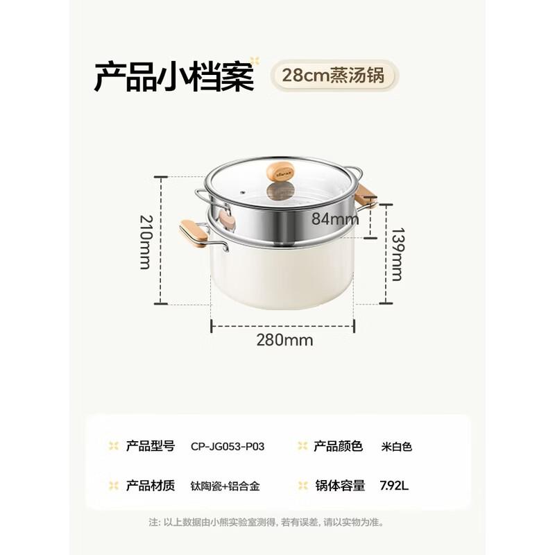 Bear Titanium Ceramic Double-Layer Steamer Pot 28cm