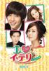 I LOVE Lee Complete 1 Tae-ri [Uncut Edition] DVD-BOX