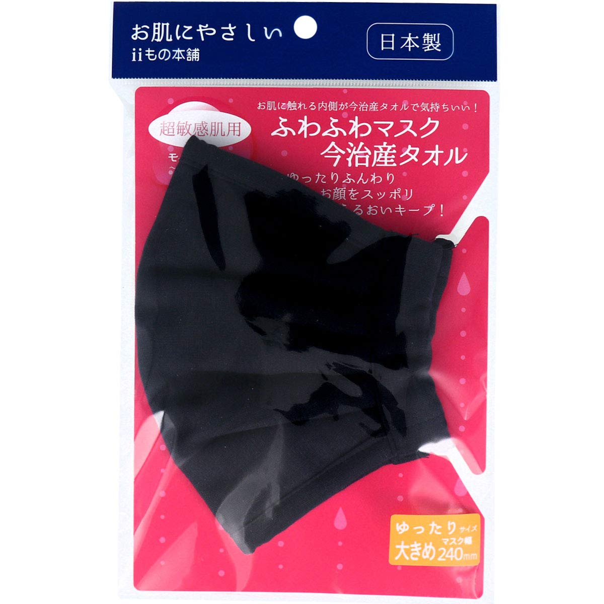 

Fluffy Imabari Towel Mask for Sensitive 1 Mask Skin, Large, Navy,