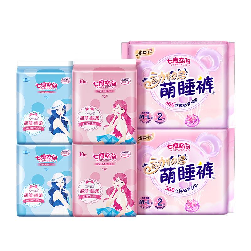 

Space 7 Elegant Ultra-Thin Pure Cotton Sanitary Pads & Menstrual Sleep Pants Set