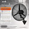 High-Power Industrial Wall-Mounted Fan with Large Airflow