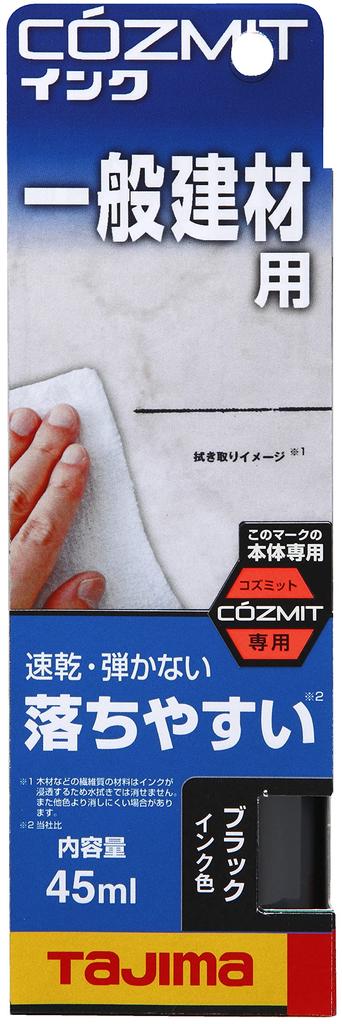 Tajima Tajima TJM Design Tajima Cosmit Ink Black COZMITINK-BK