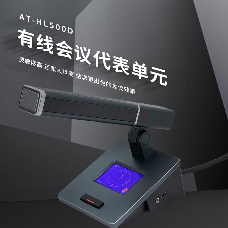 FionTu Kirin Wired Conference Microphone Delegate Unit (CN Version)