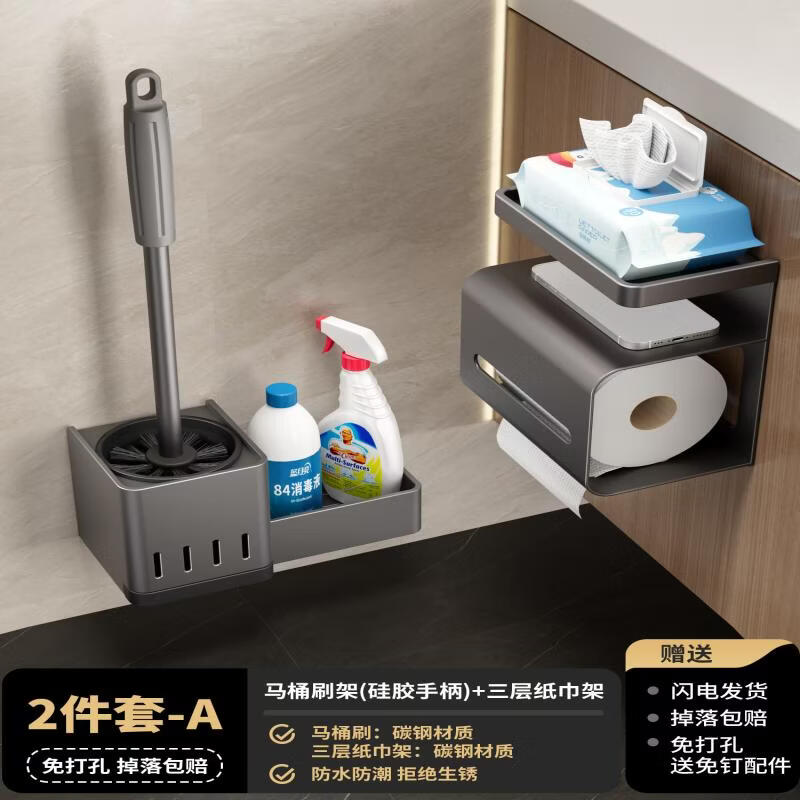 Handun Bathroom Tissue Box & Toilet Brush Set with Shelf