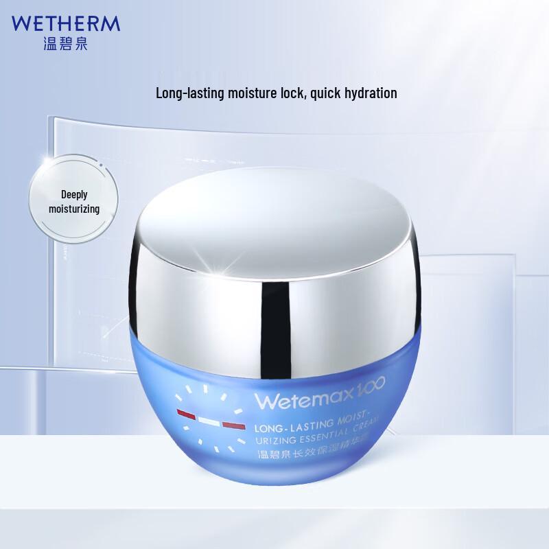 

Вэнь Бицюань Увлажняющий крем-эссенция длительного действия