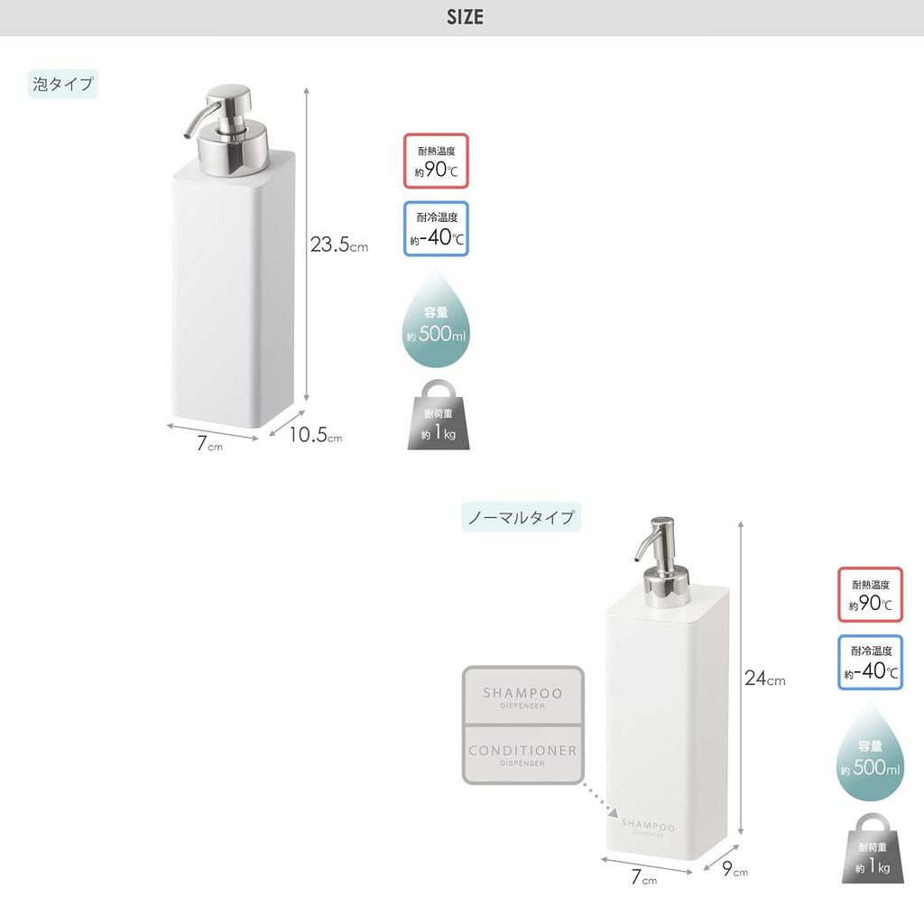 Yamazaki Magnetyczny Zestaw Piankowy Wieża 4261 Dwukierunkowy Dozownik, 3, Wkład do Szamponu/Odżywki, Czarny, 5211, 4259,