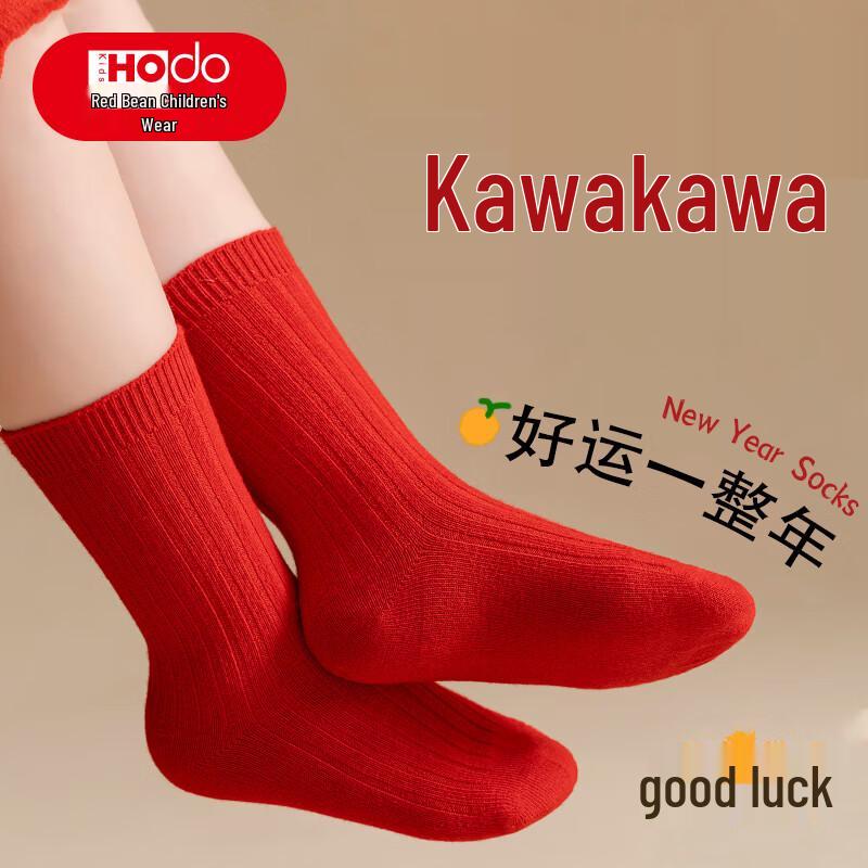 Hongdou Kids New Year Red Mid-Tube Cotton Socks (5 Pairs) L
