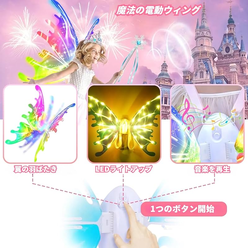 DIY Light-Up Battery-Operated Angel Wings, Elf Wings, Fairy Wings, Cosplay, Light Up Butterfly Wings with Music, Toy for Girls
