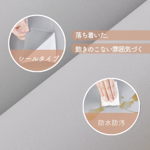 KIBO MON Gray Wallpaper Remake Sheet, 60cm x 10m, Light Gray, Thick, Peelable, Stylish, Waterproof, Stain-Resistant, Mildew-Resistant, Matte, Cutting