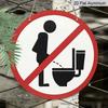 2D Flat, 1pc Round Aluminum Funny Bathroom Sign, "No Standing Pee" Humorous Metal Wall Art, Waterproof & Durable, Easy To Install, Perfect for