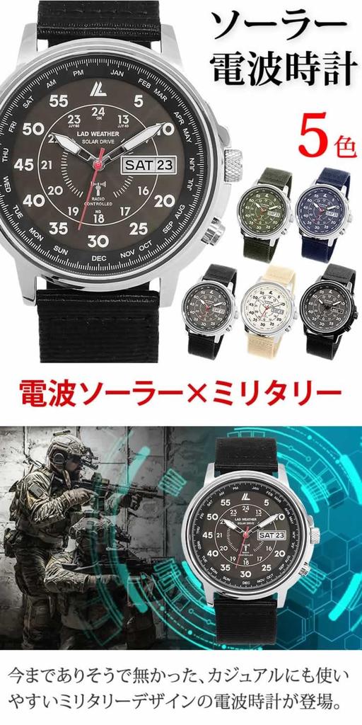 Radweather Men's Radio-Controlled Solar Watch, 100m Water Resistant, Lad017 (Khaki)