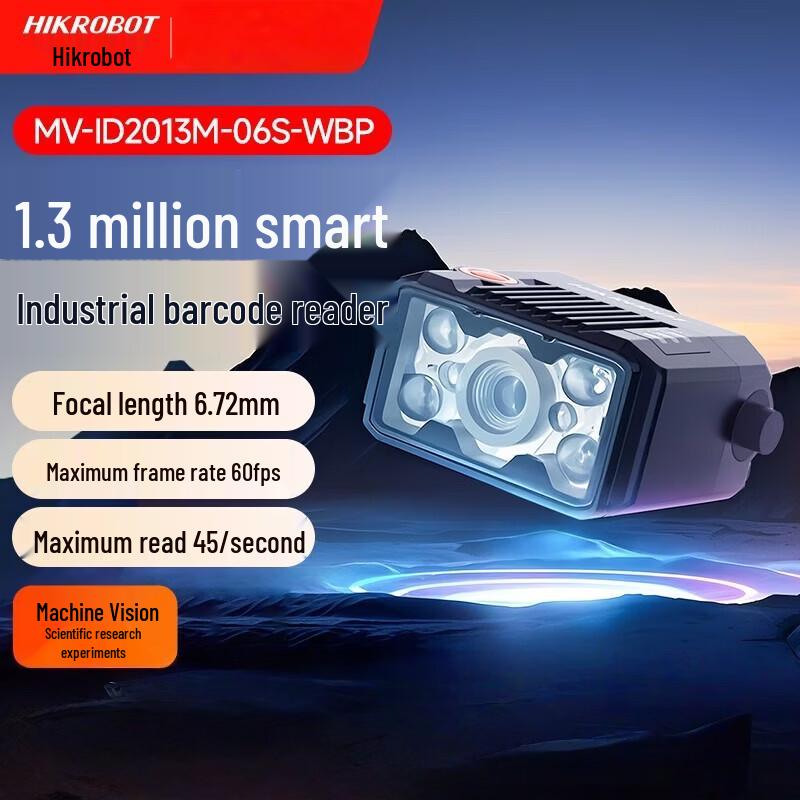 Hikvision 1.3MP White Light Ultra-compact Fixed Barcode Scanner