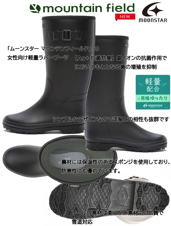 Moonstar MF03RL Rain Size 2E Boots, Black, 23.0 Cm,