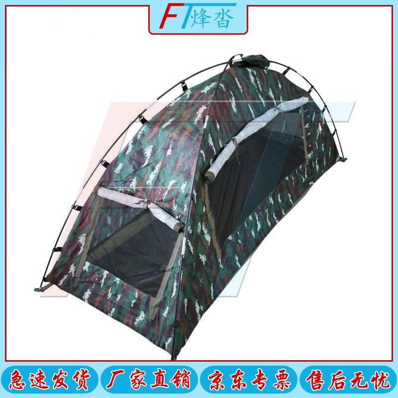 Single Soldier Raincoat-Style Camouflage Tent