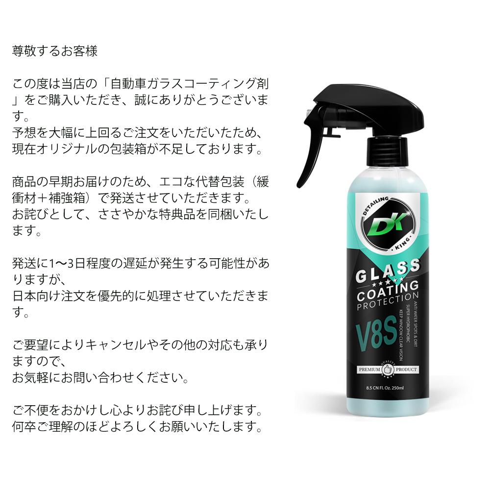 

DetailingKing V8S Покрытие для стекол автомобиля Антидождь Долговечное водоотталкивающее покрытие Гидрофобное Защищающее от грязи Средство для покрытия стекол автомобиля Glass Coating