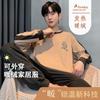 Autumn And Winter Fleece Thickened German Fleece Men'S Pajamas Set Korean Version Of Casual Warm Loungewear Sleep Top