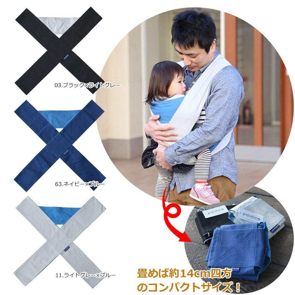 Papakoso Easy Baby Navy x Blue Papa-dakko Nosítko ve stylu kříže, Střední,