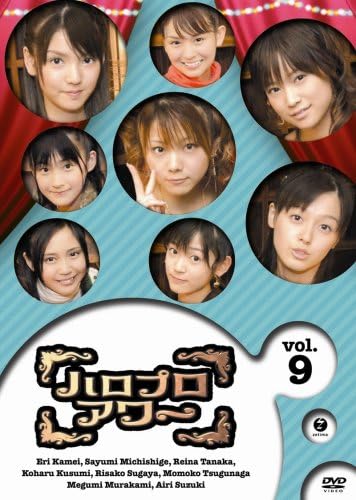 

DVD - Hello! Project Hour Vol.9 EPBE5237 Japan Movies & DVD Used