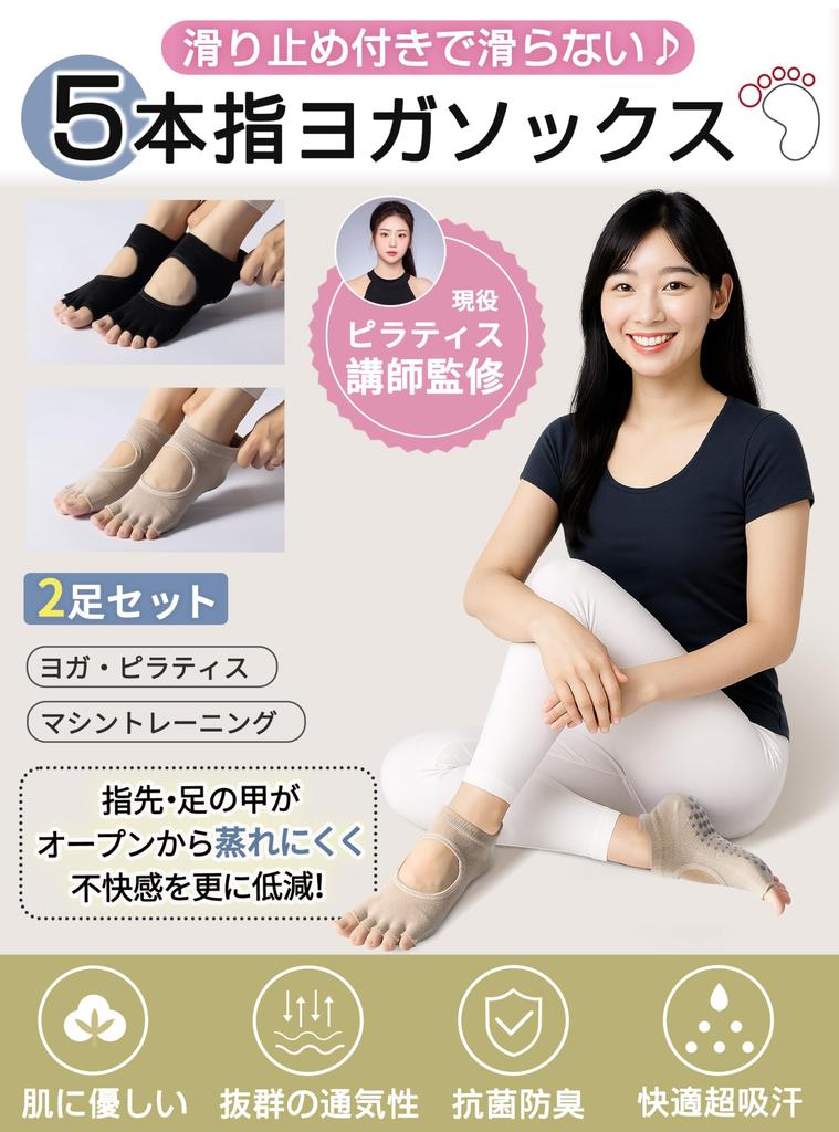 GOKEI Yoga Supervised by a Pilates Two Grip Open Toe Women's Five-Toe Socks, Instructor, Pairs, Non-Slip, Antibacterial, Odor-Resistant, Socks, Socks,