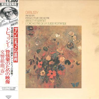 LP Record DEBUSSY ERNEST ANSERMET LORCHEST  Images Pour Orchestre GT9193 LONDON 1979 Japan Obi Classical Used