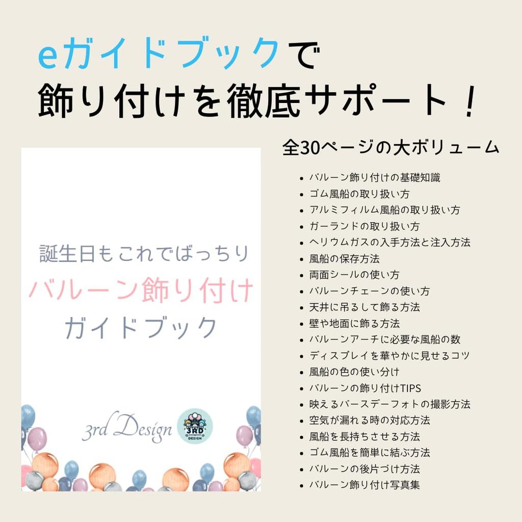 3. Design Cinnamoroll Ballongsett, Sanrio Dekorasjoner, Bursdagsballonggave (Cinnamoroll, bursdag)