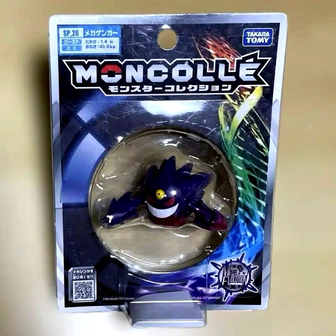 

[Б/У] Moncolle Мега Генгар, продукт