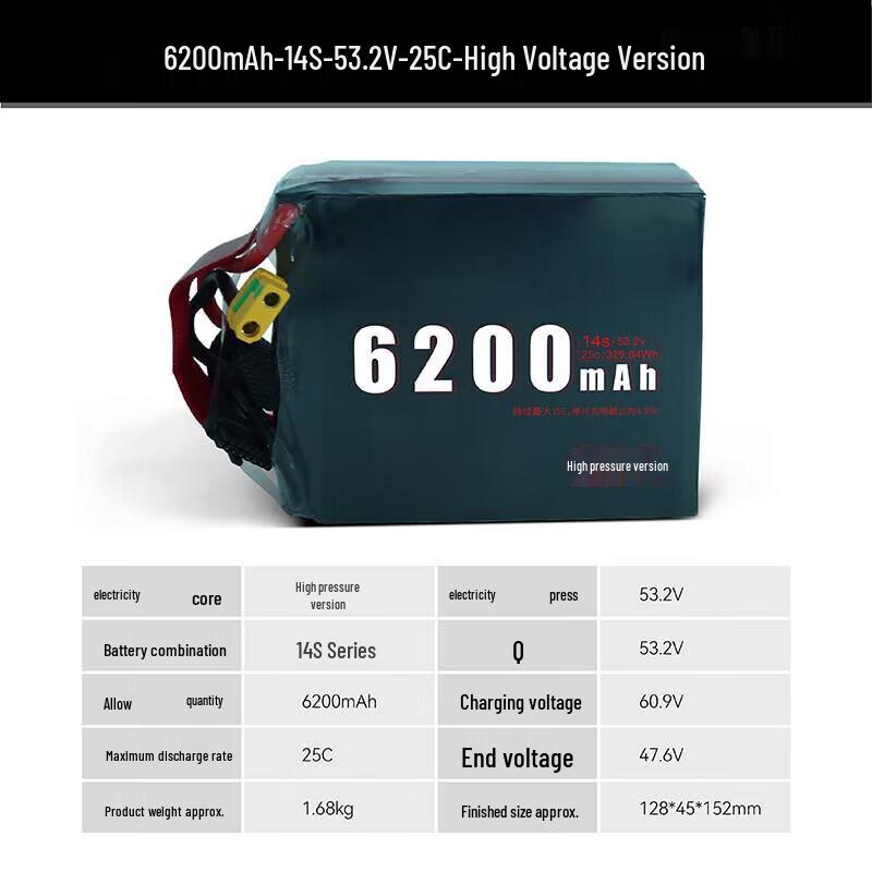 Jiangming Aviation 14S 6200mAh High-Rate Drone Battery