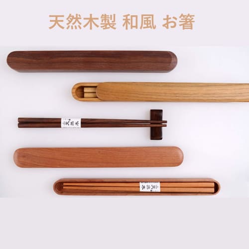 Yilan Trade Natural Wooden Chopsticks, Japanese Style, with Chopstick Case, Antibacterial Wooden Chopsticks, Portable Cutlery for Bento Boxes, Dining