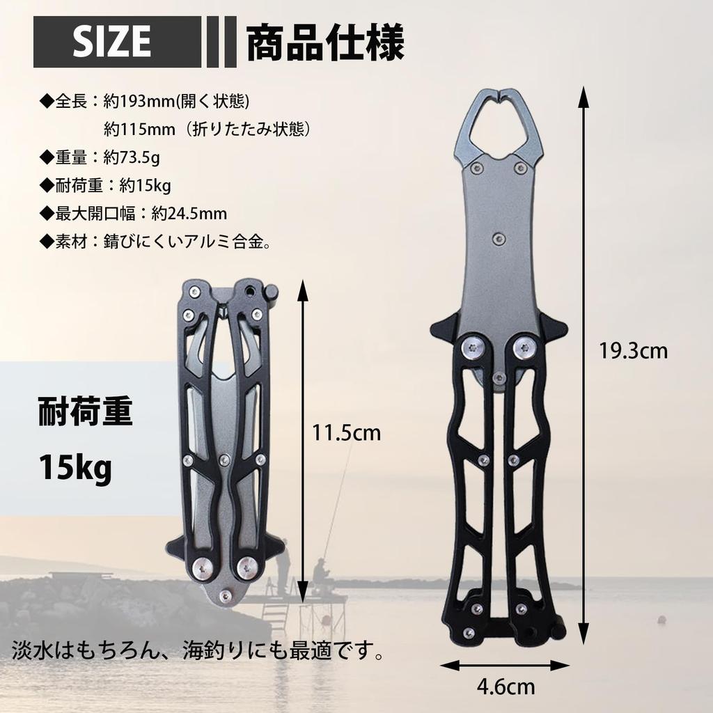 Haojiaho Fish Grip [Foldable] Fishing Grip, Ultra-Lightweight, Aluminum Alloy Fish Grab, Rust-Resistant, Anti-Slip, One-Handed Operation (Black)