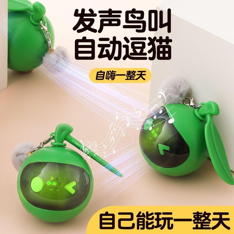 Interactive Electric Cat Toy With Light Sound Motion Sensor Kittens Dogs Boredom Relief