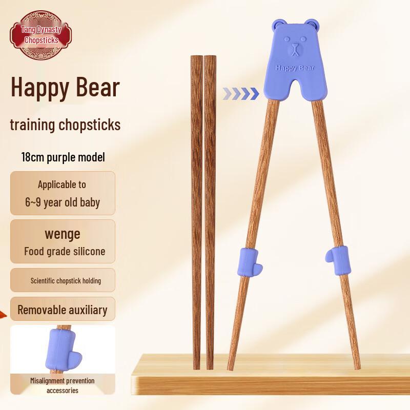 Tangzong Kuai Chicken Wing Wood Kids  Practice Chopsticks 1 Pair