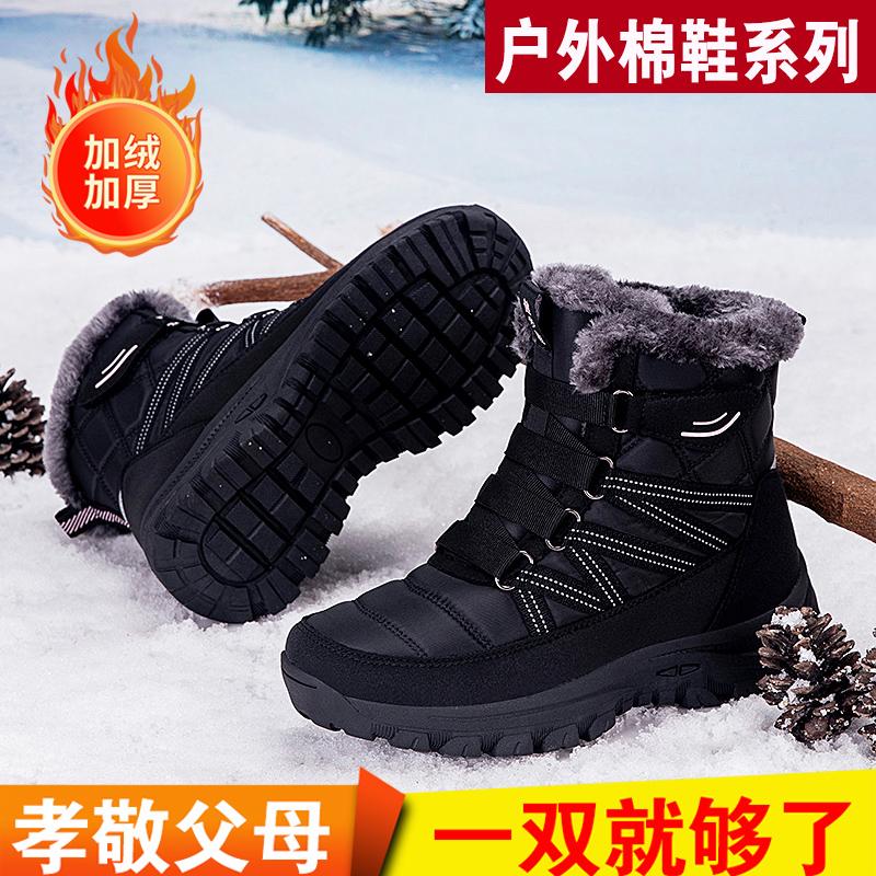 Platform snow boots winter velvet thickened shoes medium and large cotton shoes